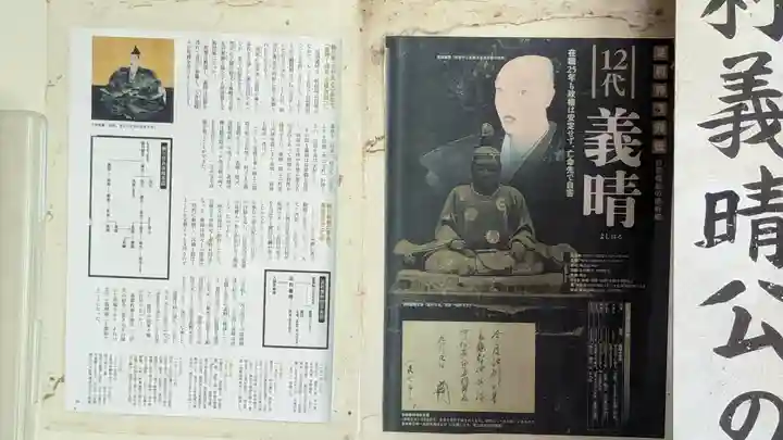 義晴地蔵寺(大阪府)