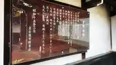 遍慶寺(愛知県)