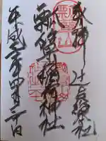 瓢箪山稲荷神社(大阪府)