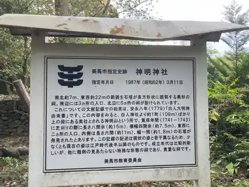 神明神社(徳島県)