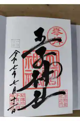 お気持ちでと言われちゃうかとドキドキしましたが500円でした。書き入れです