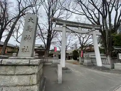 大鳥神社(東京都)