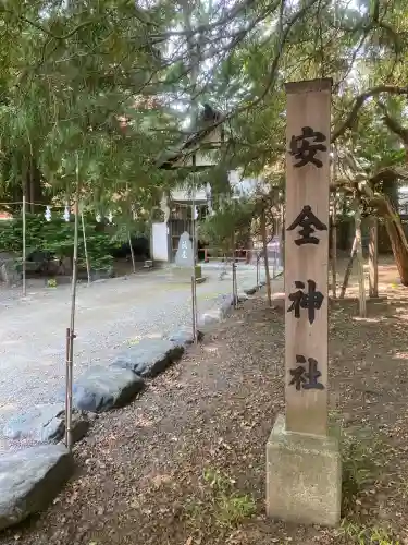 琴似神社(北海道)