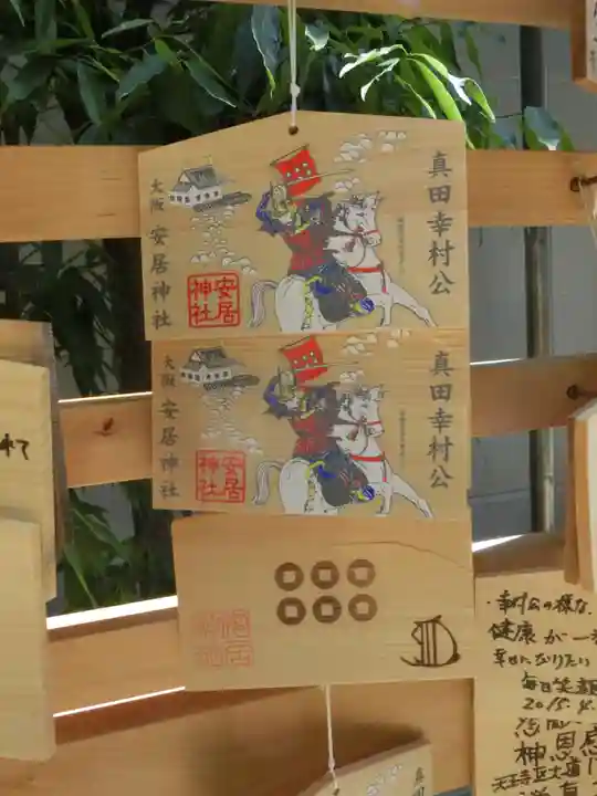 安居神社の絵馬