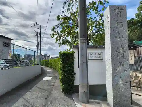 清水寺(大阪府)