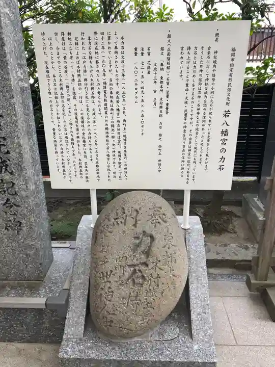 若八幡宮のその他建物