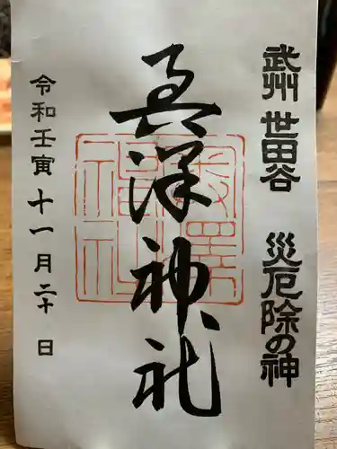 奥澤神社(東京都)