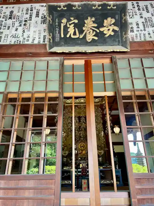 安養院 (田代寺)(神奈川県)