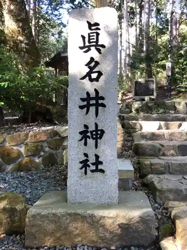 丹後一ノ宮 元伊勢 籠神社(京都府)