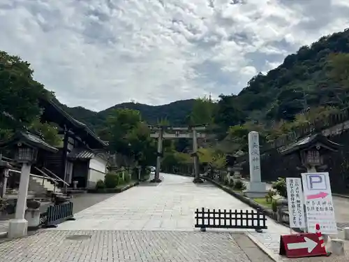伊奈波神社(岐阜県)