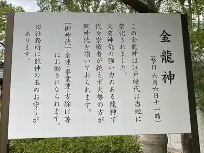 玉井宮東照宮(岡山県)