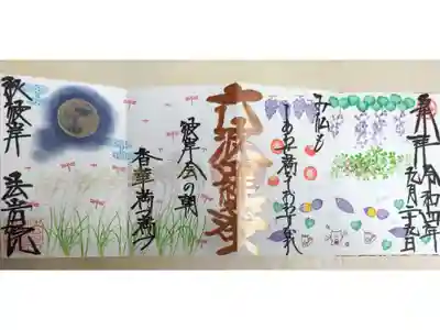 六波羅蜜、秋彼岸。み仏もしあわせ満ちておわすなれ　彼岸会の朝　香華満つ満つ。すすき、赤とんぼ、十五夜満月、ぶどう、萩、山葡萄、柿、さつまいも、りす、焼き芋を食べる猫の絵