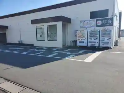 足利公設市場神社(栃木県)