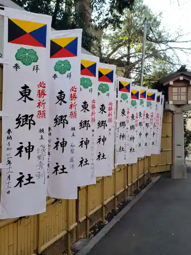 東郷神社のその他建物
