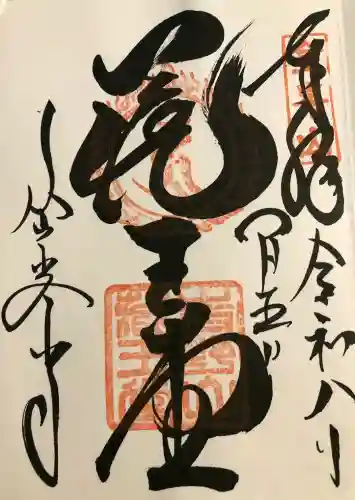 金峯山寺の{uncategorized: "未分類", other: "その他", undefined: "問題あり", building: "その他建物", grave: "お墓", sacred_gate: "鳥居", guardian: "狛犬", statue: "像", buddha: "仏像", history: "歴史", nature: "自然", garden: "庭園", animal: "動物", pagoda: "塔", temizu: "手水舎", mountain_gate: "山門・神門", sanctuary: "本殿・本堂", subordinate: "末社・摂社", art: "芸術", scenery: "景色", jizo: "地蔵", ema: "絵馬", goshuin: "御朱印", omikuji: "おみくじ", items: "授与品その他", amulet: "お守り", goshuincho: "御朱印帳", eats: "食事", festival: "お祭り", votive_dance: "神楽", shichigosan: "七五三参", wedding: "結婚式", experience: "体験その他", initially: "初詣", around: "周辺", anti_infection: "感染症対策"}