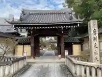 高顕寺(愛知県)