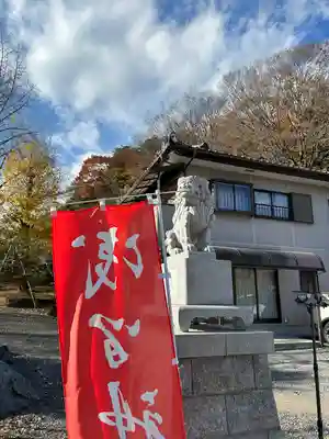 浅間神社(栃木県)