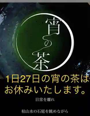 大聖護国寺(群馬県)