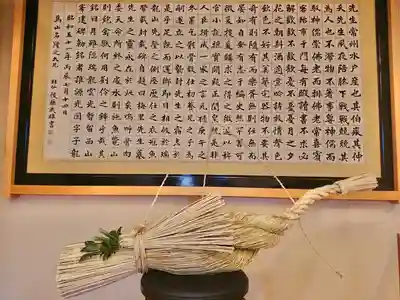 大國魂神社(福島県)