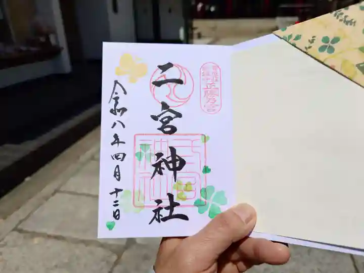 二宮神社(兵庫県)