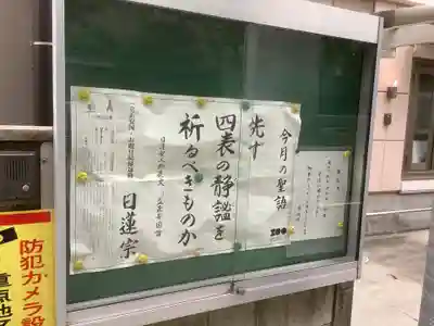 泰明寺のその他建物