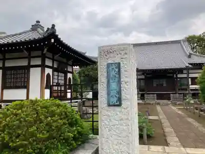 円乗院(東京都)