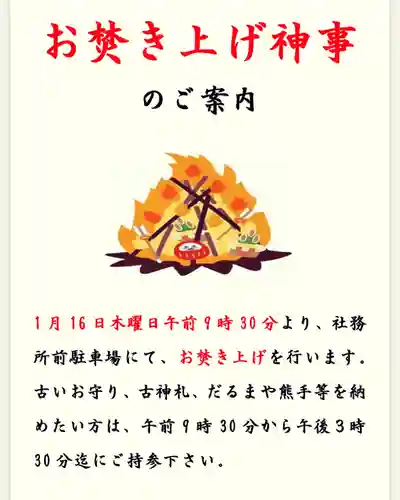 群馬県護国神社(群馬県)