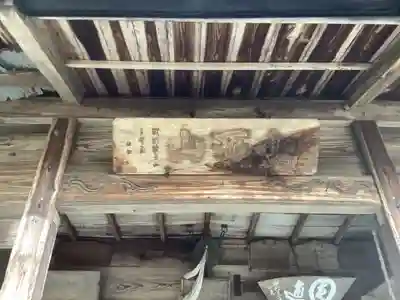 真長寺のその他建物