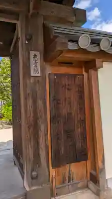 慈雲院(京都府)