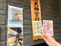 【閉業】小石川大神宮(東京都)