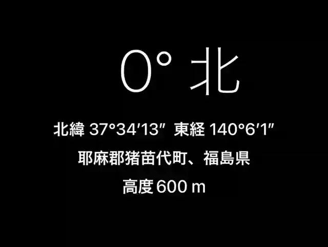 土津神社|こどもと出世の神さま(福島県)