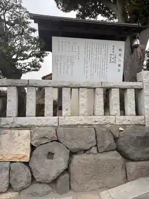 鶴岡八幡宮の歴史