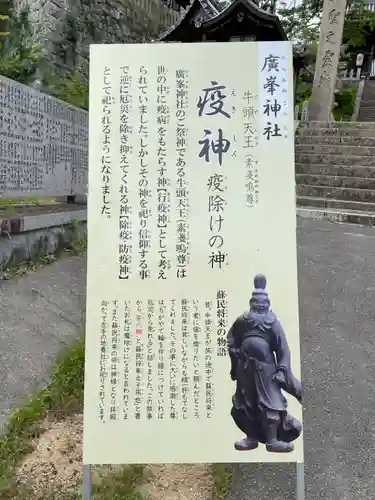 廣峯神社のその他建物