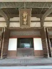 大光院 新田寺(群馬県)