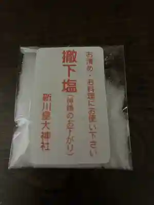 新川皇大神社の{uncategorized: "未分類", other: "その他", undefined: "問題あり", building: "その他建物", grave: "お墓", sacred_gate: "鳥居", guardian: "狛犬", statue: "像", buddha: "仏像", history: "歴史", nature: "自然", garden: "庭園", animal: "動物", pagoda: "塔", temizu: "手水舎", mountain_gate: "山門・神門", sanctuary: "本殿・本堂", subordinate: "末社・摂社", art: "芸術", scenery: "景色", jizo: "地蔵", ema: "絵馬", goshuin: "御朱印", omikuji: "おみくじ", items: "授与品その他", amulet: "お守り", goshuincho: "御朱印帳", eats: "食事", festival: "お祭り", votive_dance: "神楽", shichigosan: "七五三参", wedding: "結婚式", experience: "体験その他", initially: "初詣", around: "周辺", anti_infection: "感染症対策"}