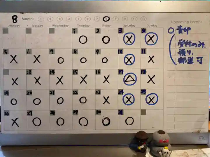 鳳仙寺(栃木県)