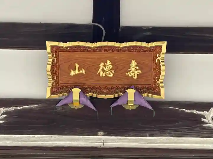 妙朝寺(香川県)