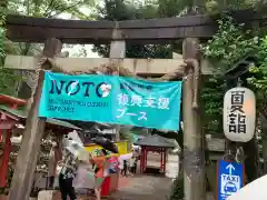 重蔵神社(石川県)