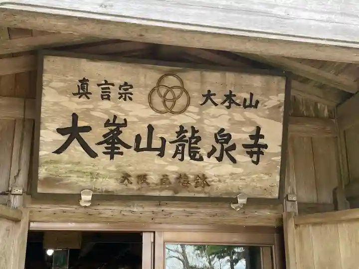 大峯山寺(奈良県)