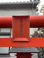 妙蓮寺の鳥居