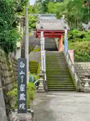 密蔵院(三重県)