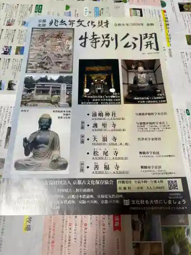 善福寺の{uncategorized: "未分類", other: "その他", undefined: "問題あり", building: "その他建物", grave: "お墓", sacred_gate: "鳥居", guardian: "狛犬", statue: "像", buddha: "仏像", history: "歴史", nature: "自然", garden: "庭園", animal: "動物", pagoda: "塔", temizu: "手水舎", mountain_gate: "山門・神門", sanctuary: "本殿・本堂", subordinate: "末社・摂社", art: "芸術", scenery: "景色", jizo: "地蔵", ema: "絵馬", goshuin: "御朱印", omikuji: "おみくじ", items: "授与品その他", amulet: "お守り", goshuincho: "御朱印帳", eats: "食事", festival: "お祭り", votive_dance: "神楽", shichigosan: "七五三参", wedding: "結婚式", experience: "体験その他", initially: "初詣", around: "周辺", anti_infection: "感染症対策"}