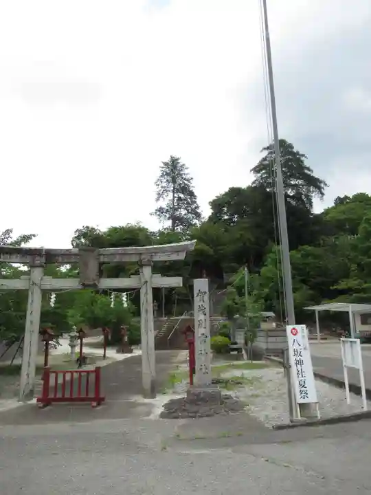 賀茂別雷神社(栃木県)