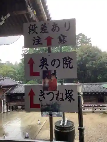 豊川閣　妙厳寺のその他建物