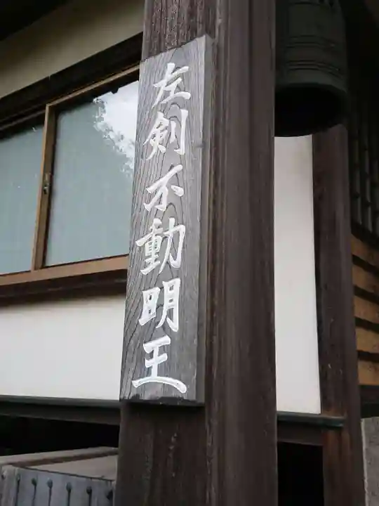 浄泉寺のその他建物