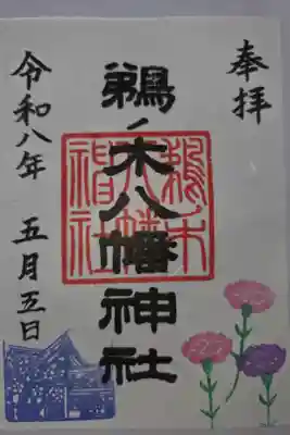 書置き