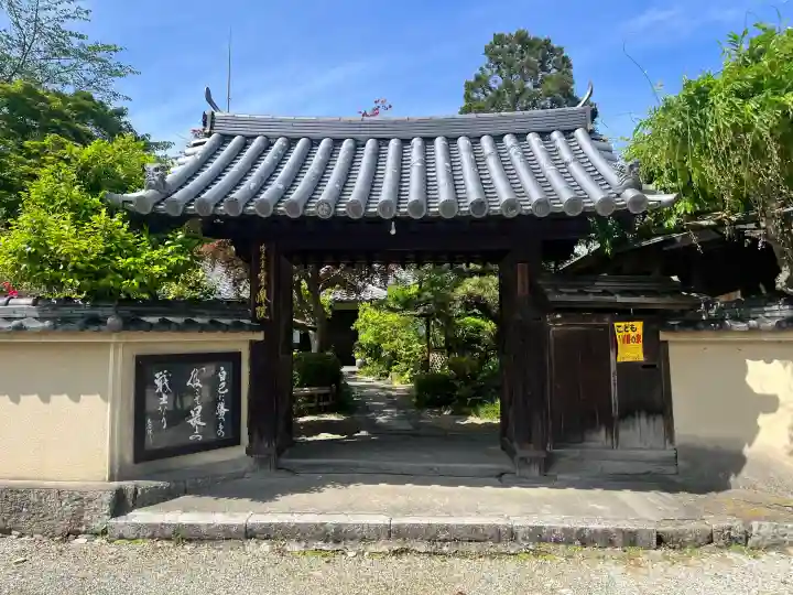 當麻寺 宗胤院の{uncategorized: "未分類", other: "その他", undefined: "問題あり", building: "その他建物", grave: "お墓", sacred_gate: "鳥居", guardian: "狛犬", statue: "像", buddha: "仏像", history: "歴史", nature: "自然", garden: "庭園", animal: "動物", pagoda: "塔", temizu: "手水舎", mountain_gate: "山門・神門", sanctuary: "本殿・本堂", subordinate: "末社・摂社", art: "芸術", scenery: "景色", jizo: "地蔵", ema: "絵馬", goshuin: "御朱印", omikuji: "おみくじ", items: "授与品その他", amulet: "お守り", goshuincho: "御朱印帳", eats: "食事", festival: "お祭り", votive_dance: "神楽", shichigosan: "七五三参", wedding: "結婚式", experience: "体験その他", initially: "初詣", around: "周辺", anti_infection: "感染症対策"}