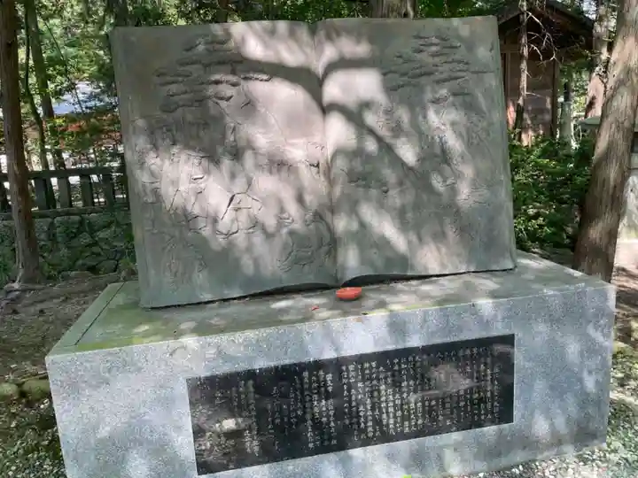 穂高神社本宮(長野県)