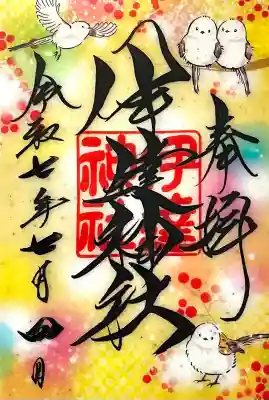 伊達神社(北海道)