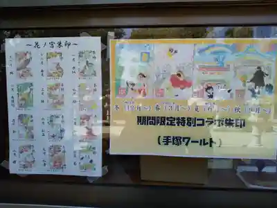 伊和志津神社(兵庫県)